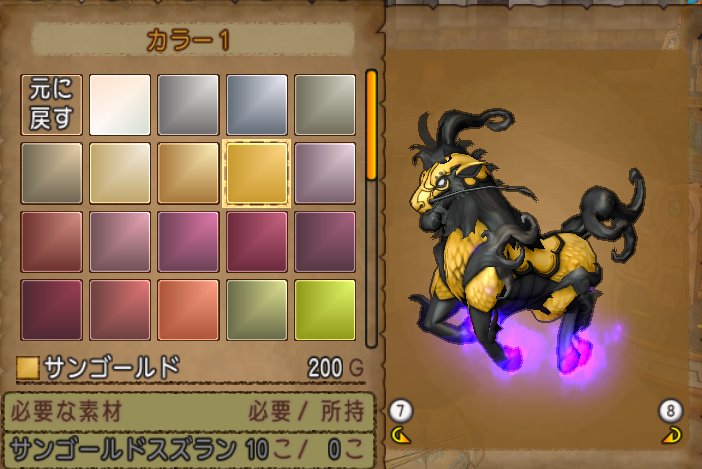 プクリポでメタル天馬プリズムをもらいました どらくえだいすき ドラクエ10