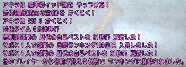 バト4で行く強ボスタイムアタック どらくえだいすき ドラクエ10 バト4で行く強ボスタイムアタック どらくえだいすき ドラクエ10
