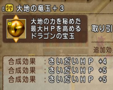 20180116大地の竜玉455