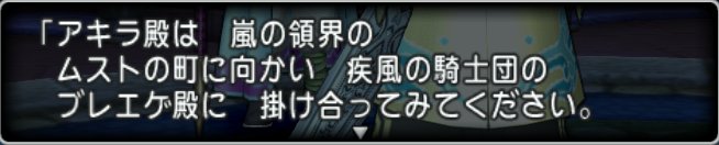 20180315嵐の領界へ