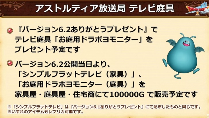 20220621テレビ庭具2