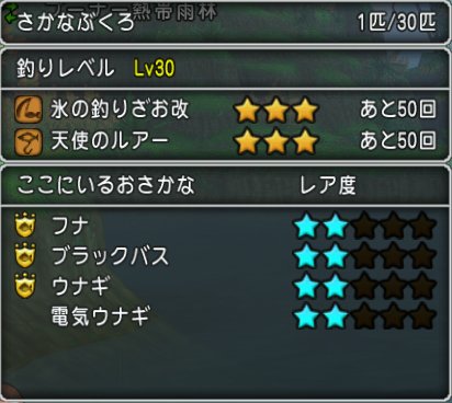 20171117電気ウナギ