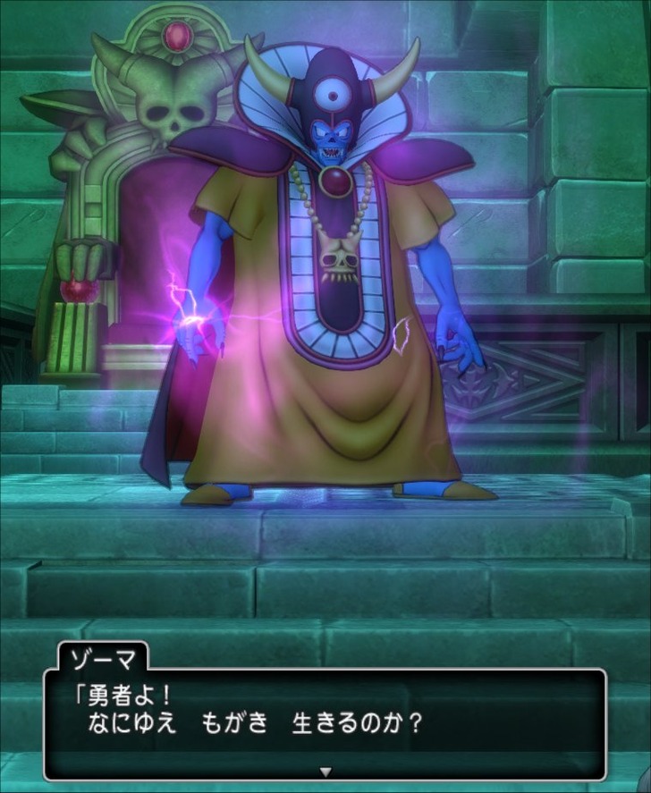 20210518ゾーマ