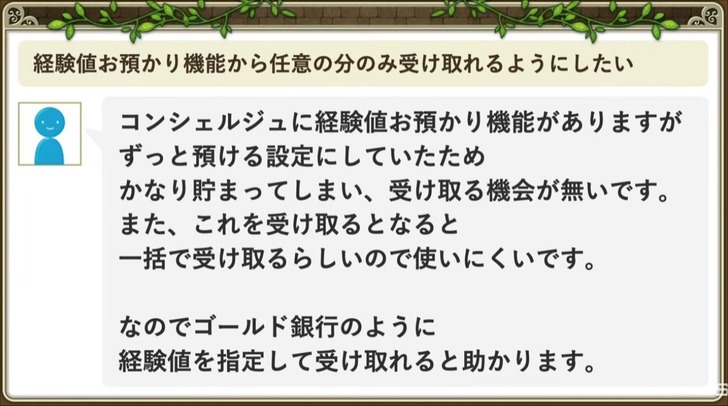 20230222経験値受取