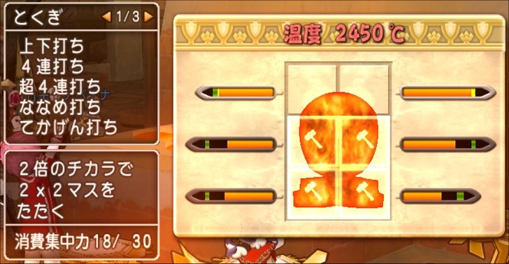 202110302回目のヘパイトス