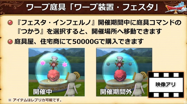 20220621ワープ装置・フェスタ