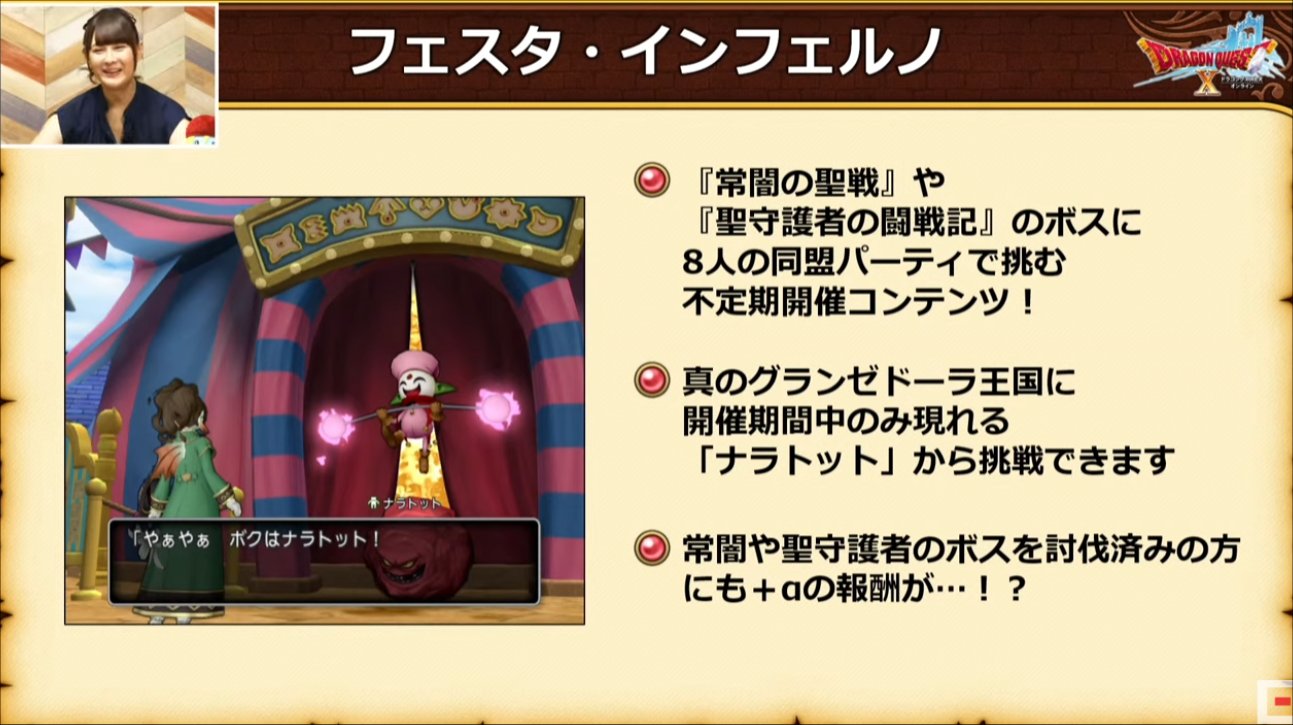 超ドラゴンクエストxtv 25 バージョン5 5 後期 最新情報 どらくえだいすき ドラクエ10