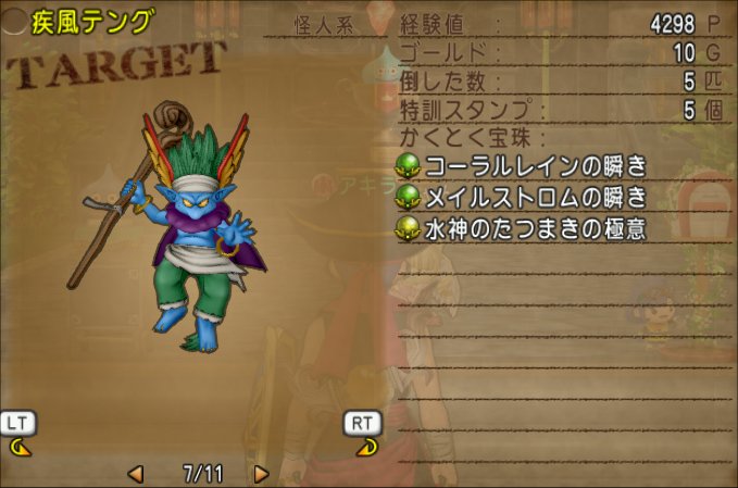 20211118疾風テング