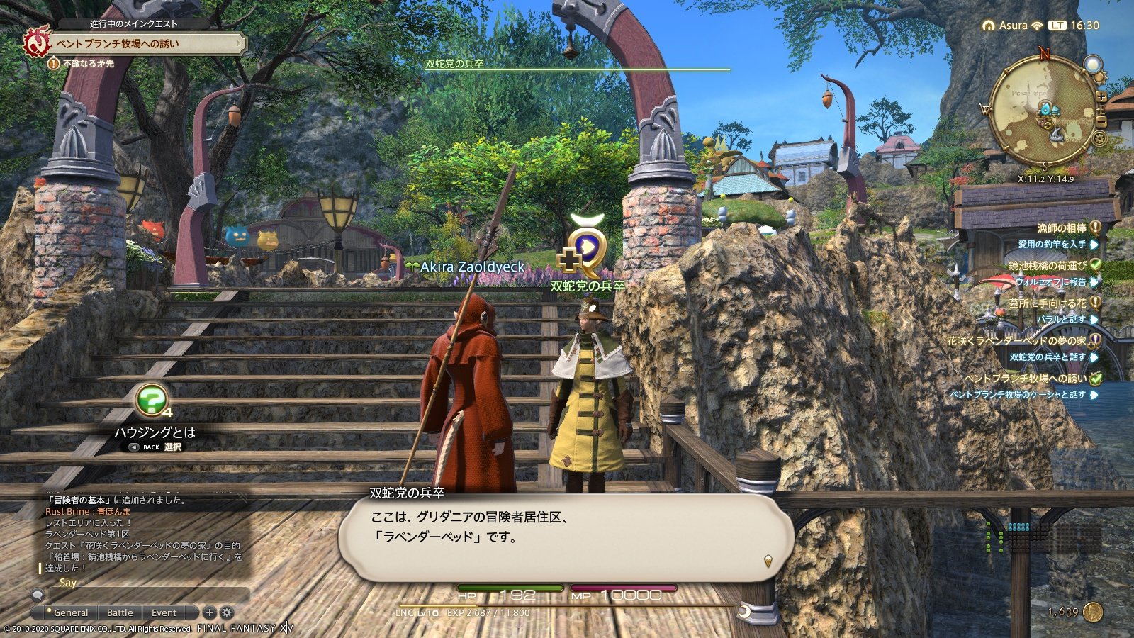ファイナルファンタジーxivをプレイしてみた アキラのどらくえだいすき日記 ドラクエ10 ファイナルファンタジーxivをプレイしてみた アキラのどらくえだいすき日記 ドラクエ10