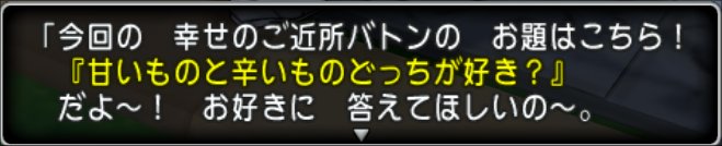 20211026甘いものと辛いものどっちが好き?