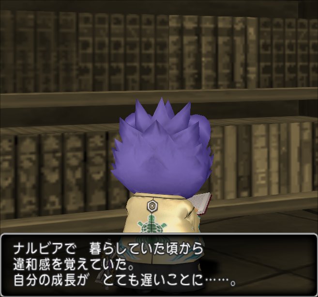 5 5前期ネタバレ 兄弟姉妹が歳を取らないのなんでだっけ どらくえだいすき ドラクエ10 5 5前期ネタバレ 兄弟姉妹が歳を取らないのなんでだっけ どらくえだいすき ドラクエ10