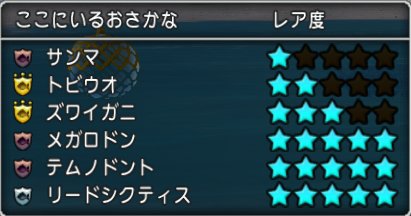 キュララナビーチで巨大魚が釣れます どらくえだいすき ドラクエ10