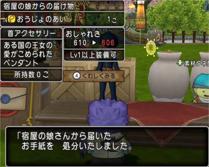 おうじょのあい 配布 え どらくえだいすき ドラクエ10 おうじょのあい 配布 え どらくえだいすき ドラクエ10