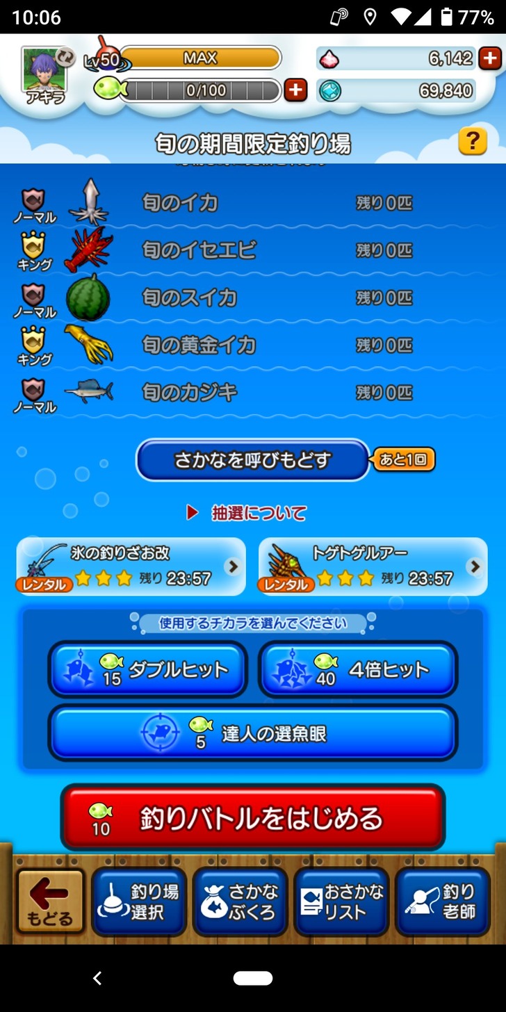 20221113-20回でキングサイズ2種類