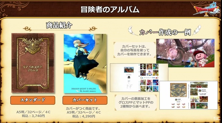 20220723冒険者のアルバム3