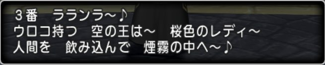 20180906歌詞3