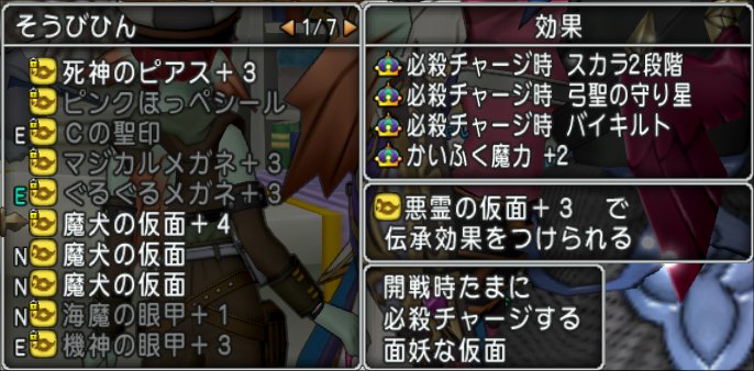 20210503魔犬の仮面2