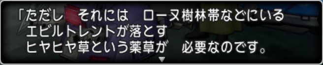 20180221ヒヤヒヤ草