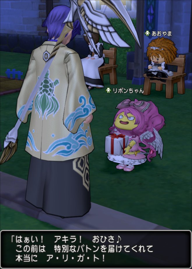 リポンちゃんがお礼に来ました アキラのどらくえだいすき日記 ドラクエ10 Dq10