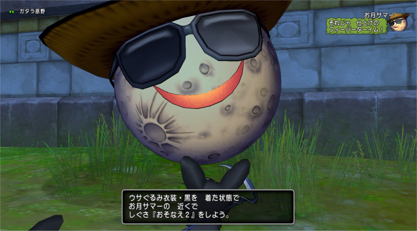 カムバックお月様 ２ どらくえだいすき ドラクエ10