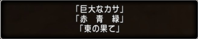 20190123ヒント3