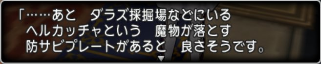 20171117ヘルカッチャ