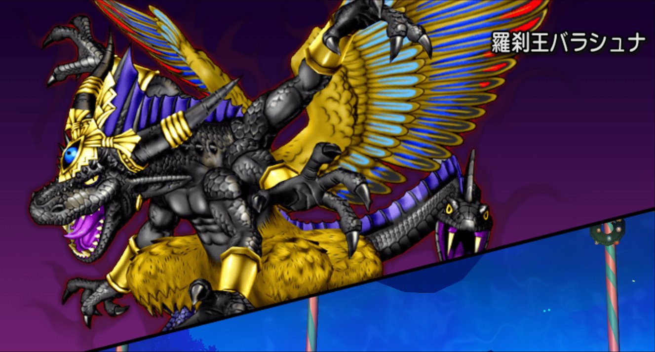 インフェルノフィーバー9日目 羅刹王バラシュナ アキラのどらくえだいすき日記 ドラクエ10