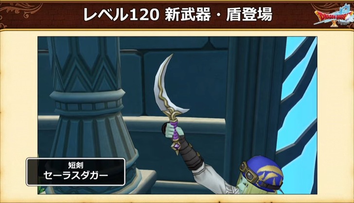 20230118セーラスダガー