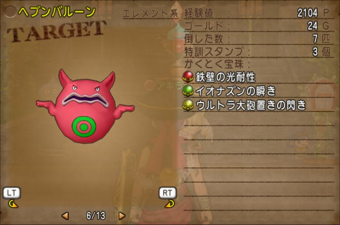 20211118ヘブンバルーン