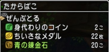 20171122あきらの箱の中身