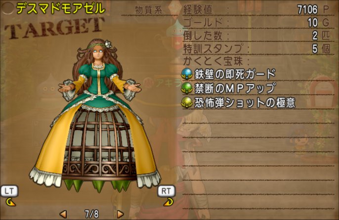 20211118デスマドモアゼル