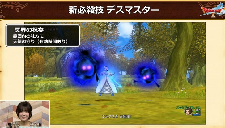 20221005デスマスター:冥界の祝宴