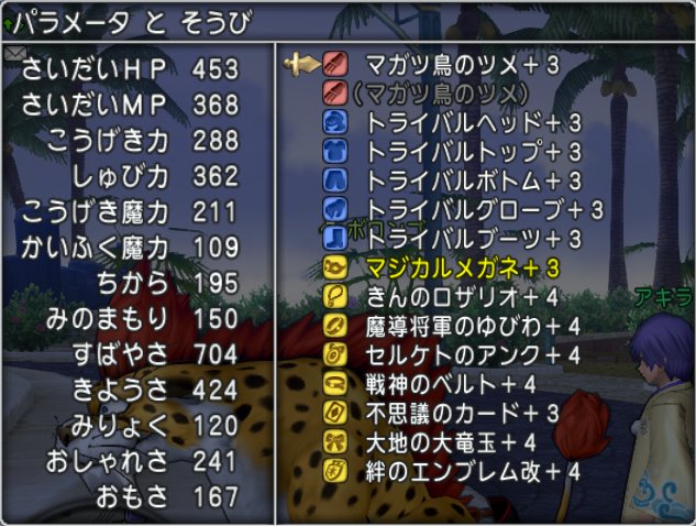 キラーパンサーのmpを増やしました どらくえだいすき ドラクエ10