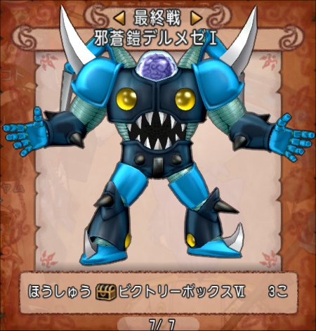 モンスターバトルロード 協力チャレンジバトル 5日目 どらくえだいすき ドラクエ10