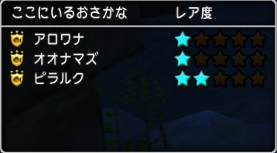 釣り金策に適した釣り場 どらくえだいすき ドラクエ10