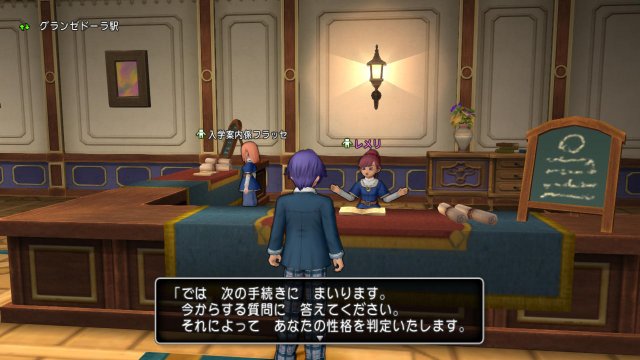 ネタバレ アスフェルド学園についての意見 どらくえだいすき ドラクエ10