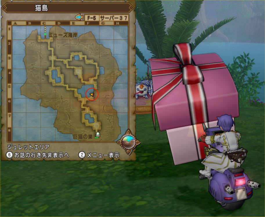 テンの日 解決 ふうせん三姉妹2 宝箱の場所 どらくえだいすき ドラクエ10