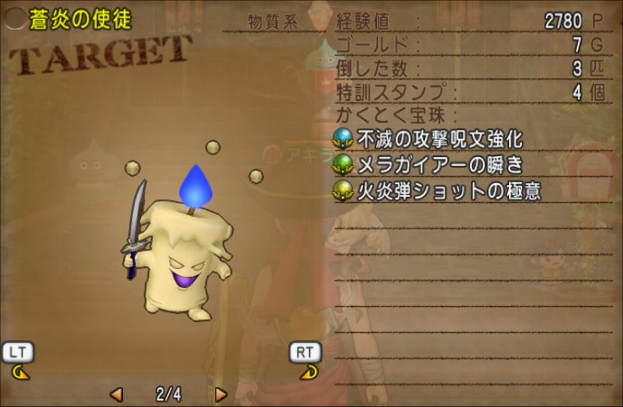 20211118蒼炎の使徒