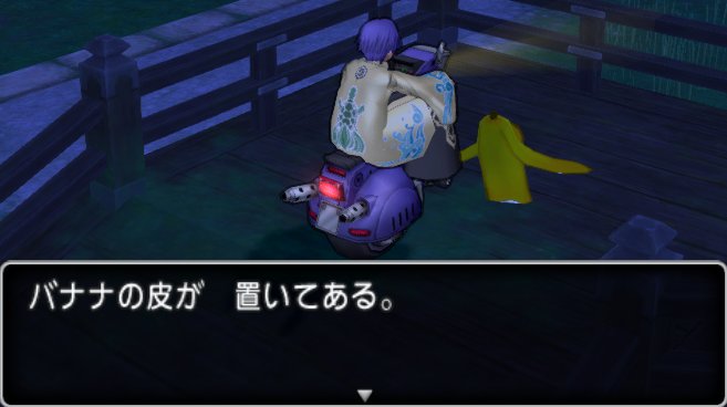 20180906捨てられた城のバナナの皮