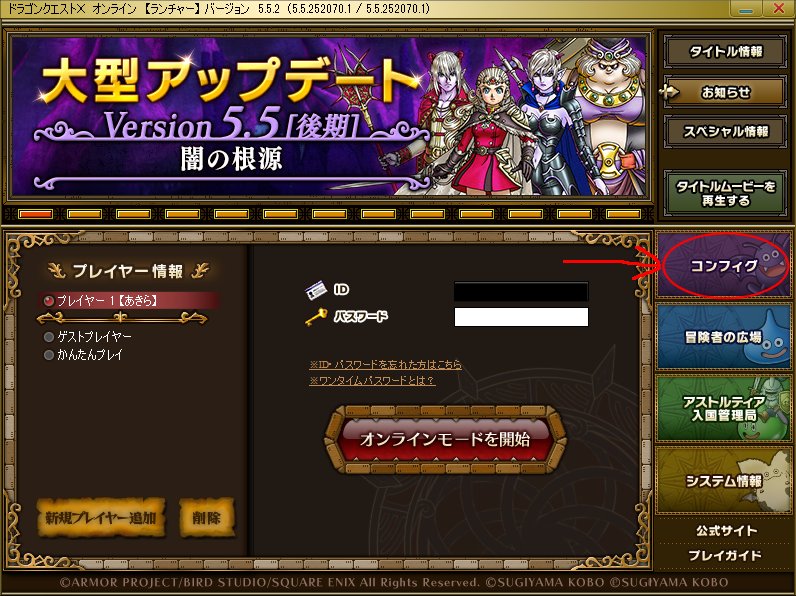 文字を大きくしたい 理解できる どらくえだいすき ドラクエ10