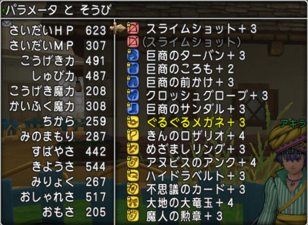 巨商セット スライムショット 弓 を買いました どらくえだいすき ドラクエ10 巨商セット スライムショット 弓 を買いました どらくえだいすき ドラクエ10