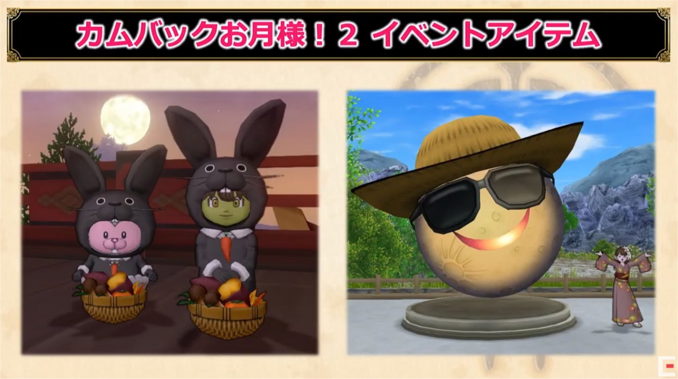 すしざんまいコラボ発表 超ドラゴンクエストx Tv Tgs どらくえだいすき ドラクエ10