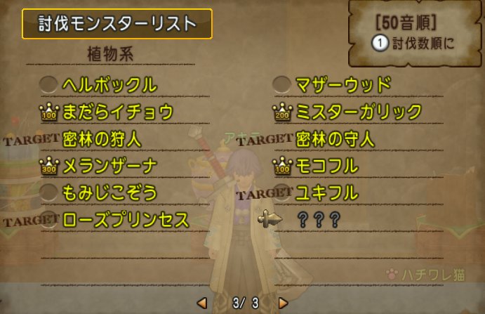 聖護の結界 翠 次の聖守護者は植物系 どらくえだいすき ドラクエ10