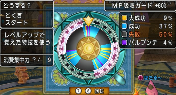 20170706上級錬金
