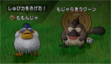 バージョン5 1の転生モンスター どらくえだいすき ドラクエ10 バージョン5 1の転生モンスター どらくえだいすき ドラクエ10