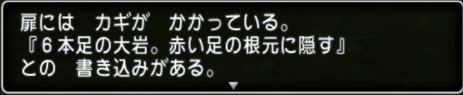 20201126扉のヒント