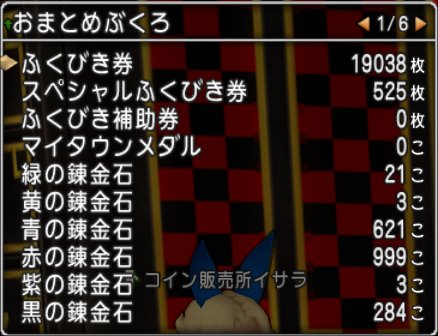 20210501ふくびき券19038枚