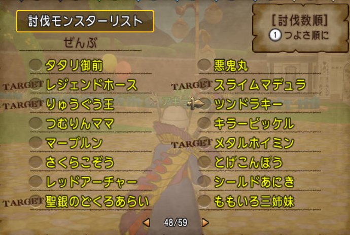 転生狩り ワイヤーマン どらくえだいすき ドラクエ10