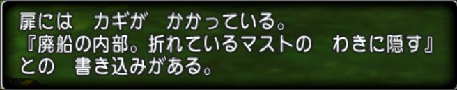 20200820偽りのコニウェア平原の扉