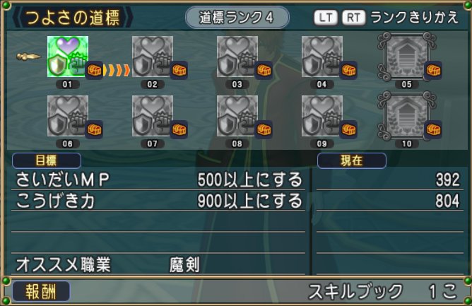 20230220つよさの道標ランク4